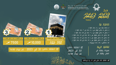 velidhoo quran mubaaraaiy