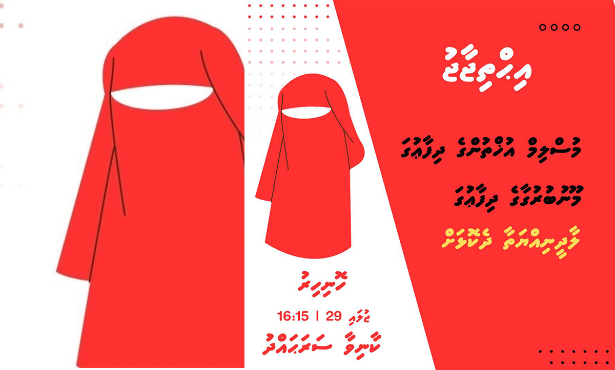 Niqab ihthijaj