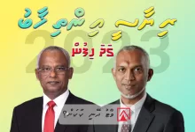 Riyaasee Poll Round 2