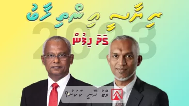 Riyaasee Poll Round 2