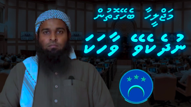 majileehaa behey gothun nudhekevey vaahaka