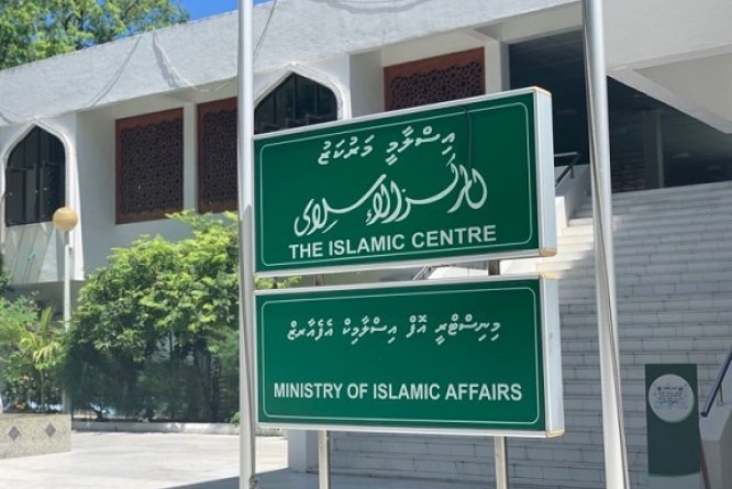 islamic ministry