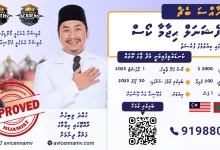 Hijama Course Featured Image Dhivehi 2