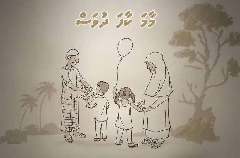 maama kaafa