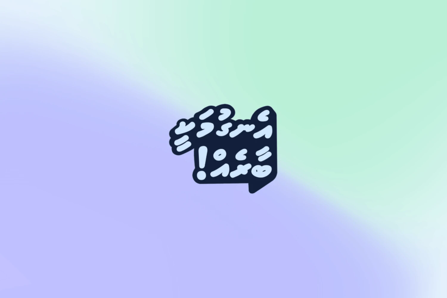 ganoon