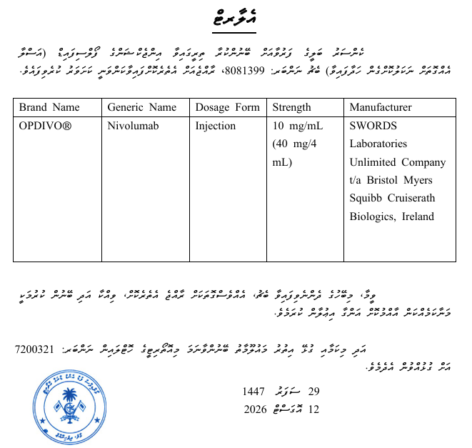 iulaam