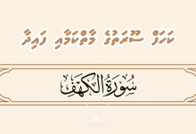 kahf
