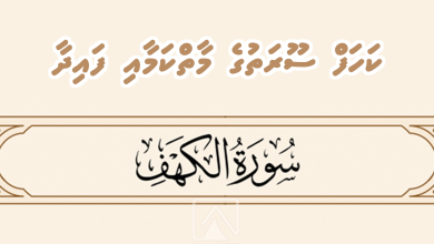 kahf