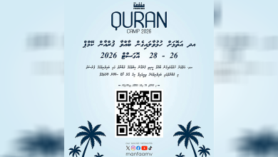 mafa quran