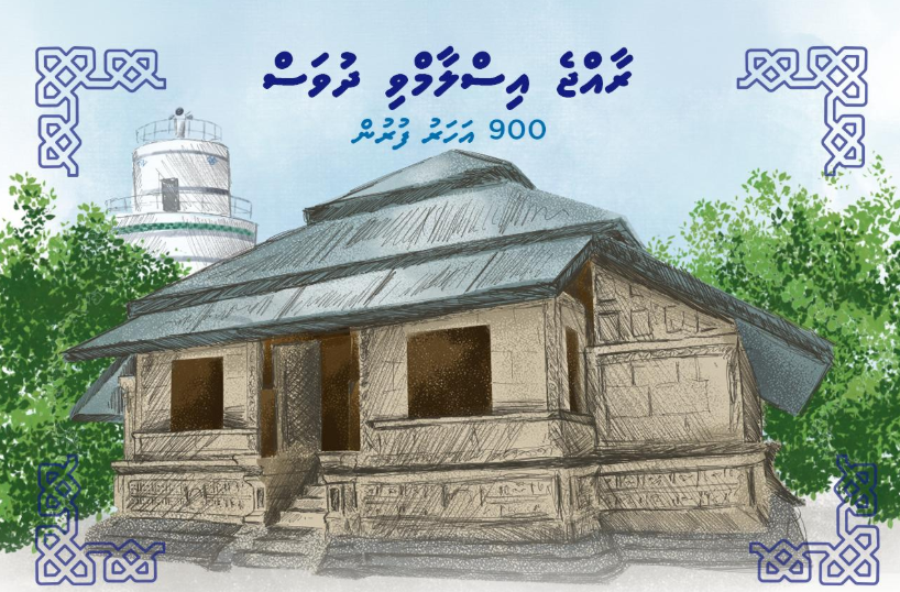 raajje islam