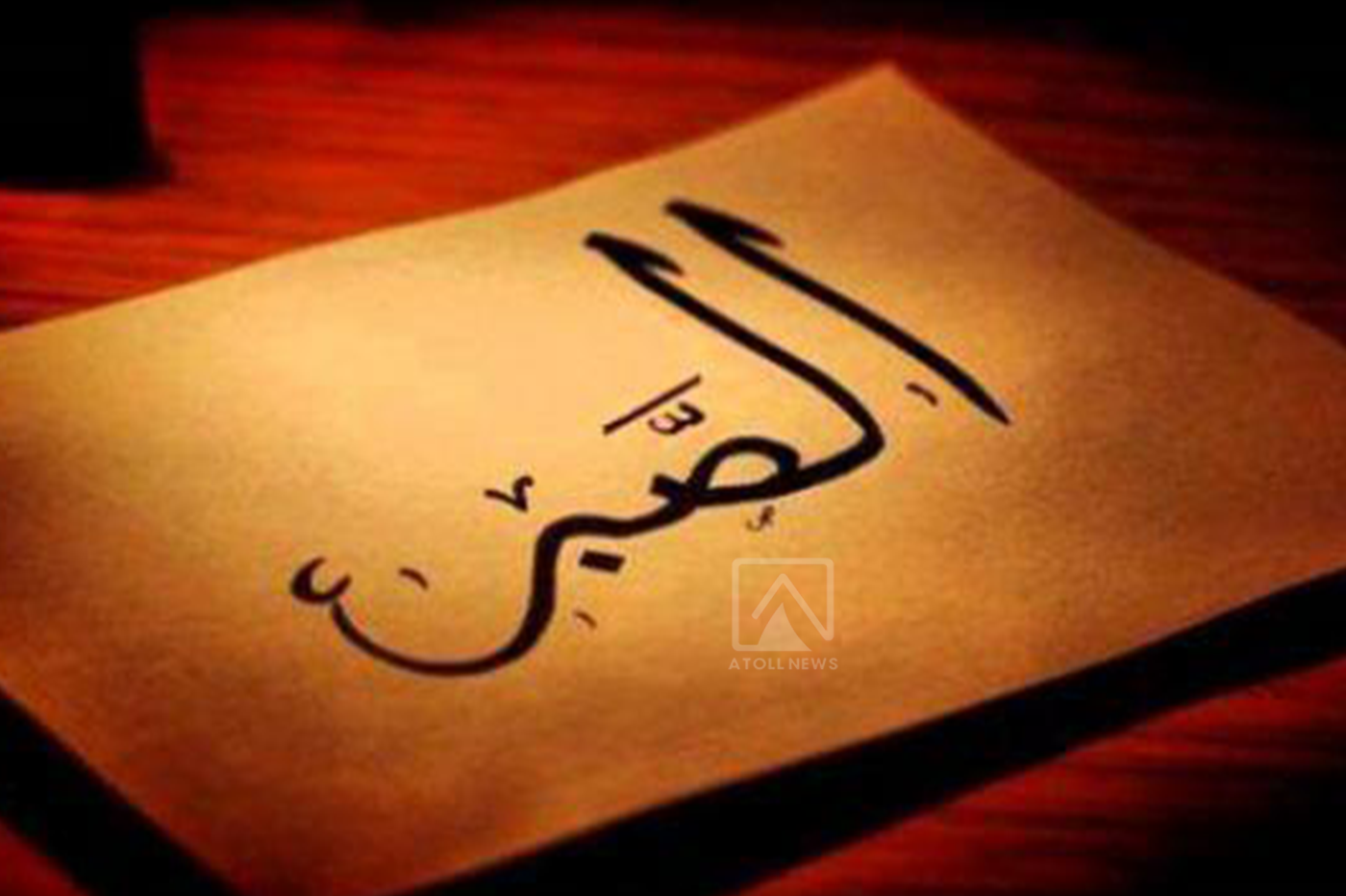 sabr