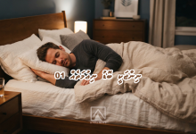 sleep 01