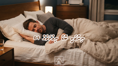 sleep 01