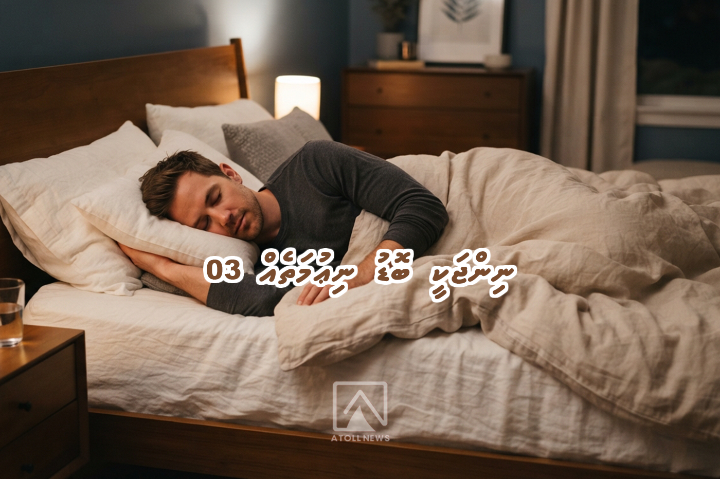 sleep 03