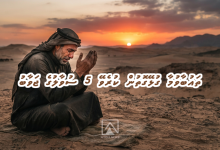 thauba 5 QnA