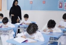 Saudi Women Teachers 900x600 e1787066204520