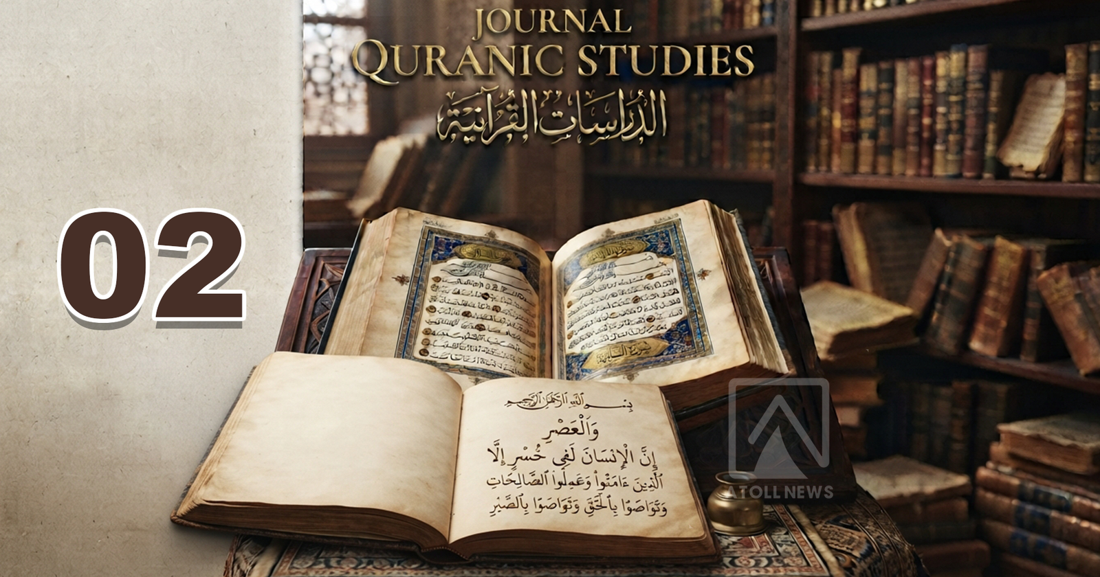 jurnal quranic studies 2
