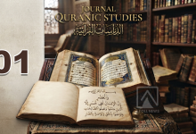 jurnal quranic studies