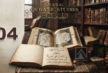 jurnal quranic studies 4