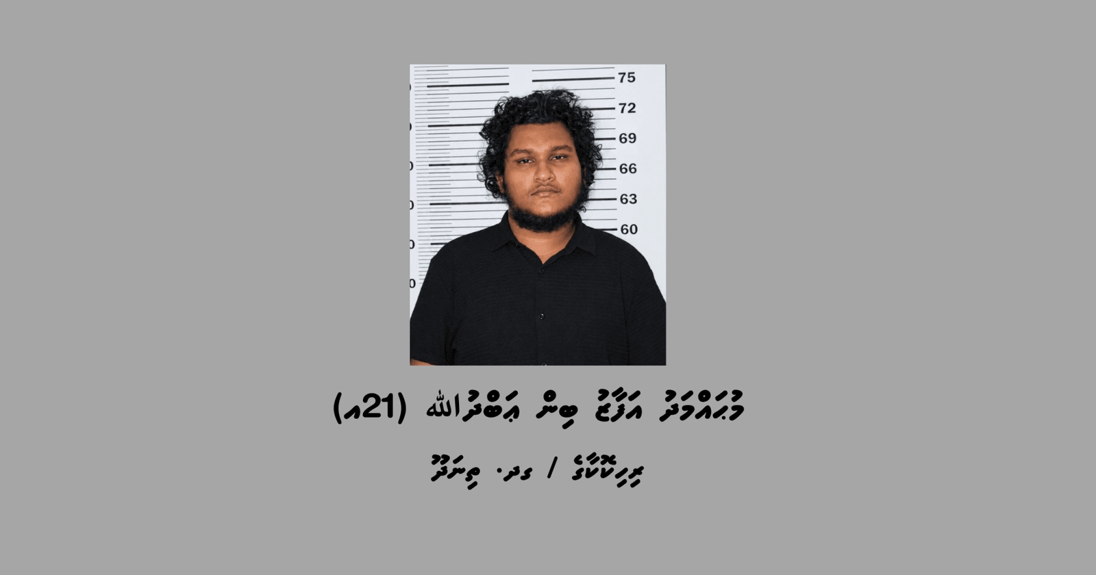 moihame afaaz