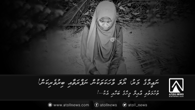 Naeemaa ge maru Yoala vaahakathakun nafrath