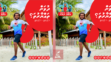 Ooredoo Atholhu Dhuvun 1
