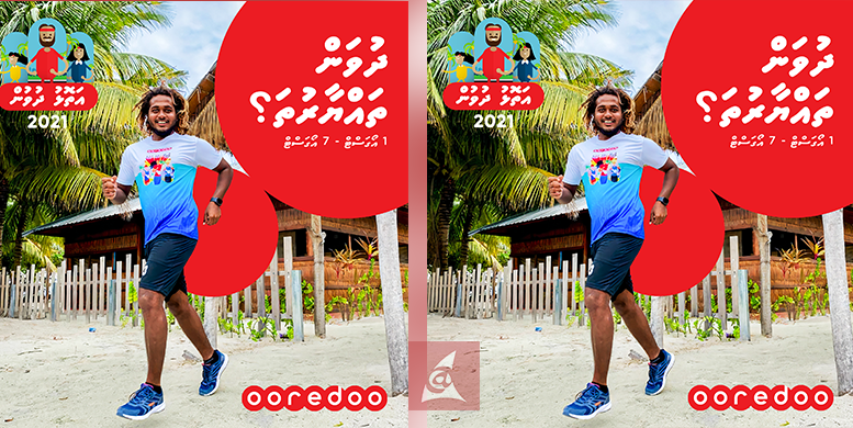 Ooredoo Atholhu Dhuvun 1