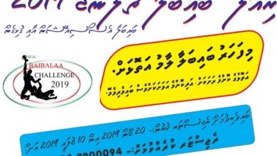 Real Baibalaa Challenge