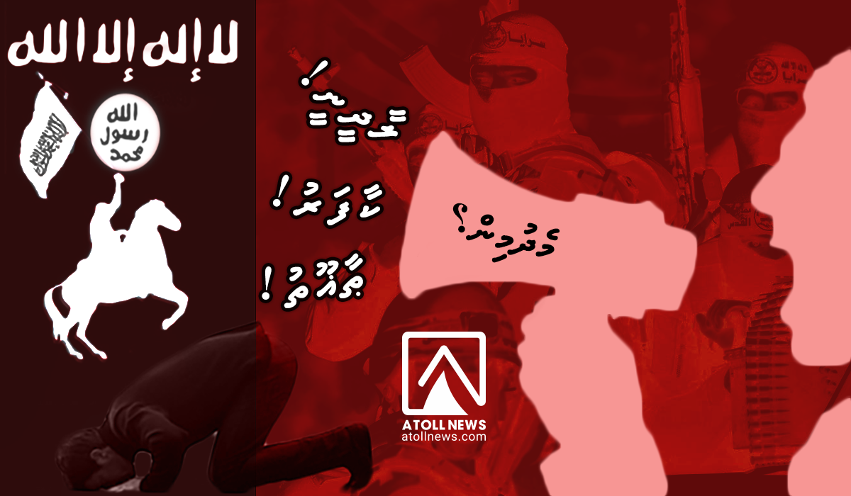 hahdhu fahana elhumaai harukshi fikuraai medhumin 3 2