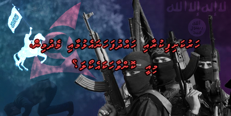 hahdhu fahana elhumaai harukshi fikuraai medhumin