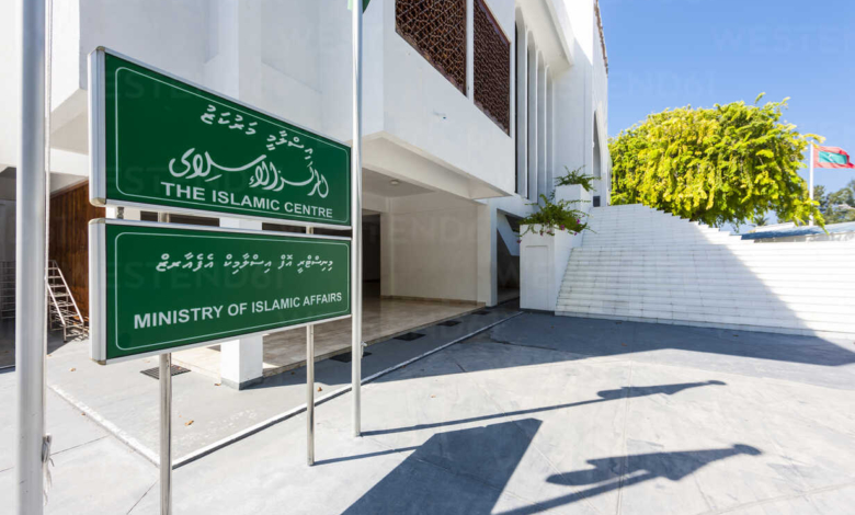 maldives male ministry of islamic affairs AM001396