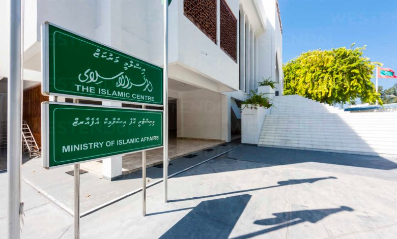 maldives male ministry of islamic affairs AM001396