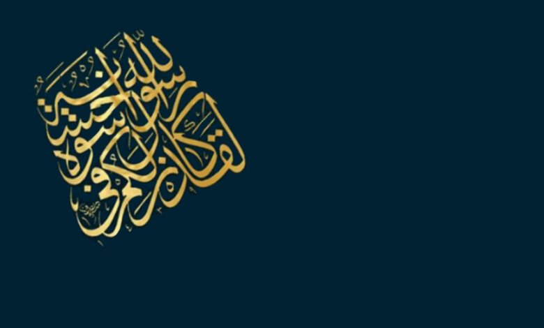 rasoola ah thabaa vun