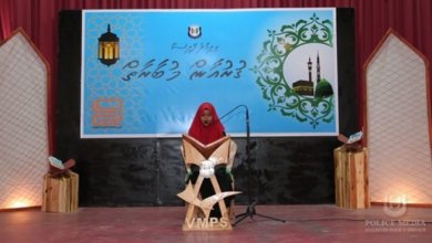 vilimale Police Quran
